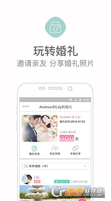 婚礼猫