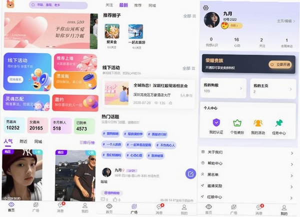 Tell同城社交软件下载安装教程配图