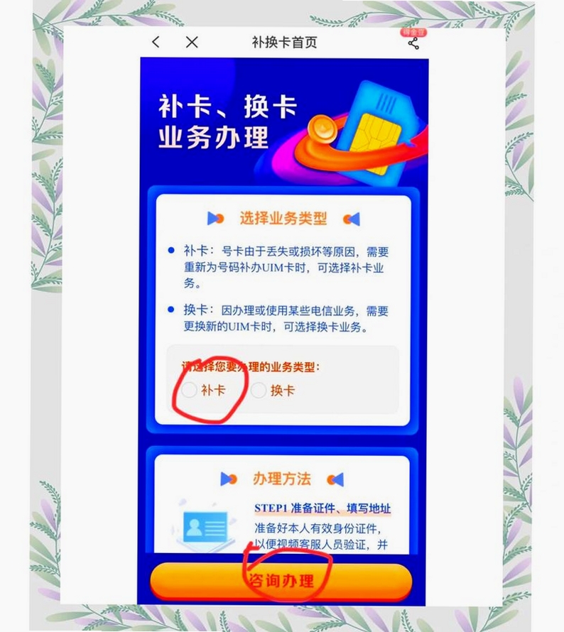 畜博APP操作教程