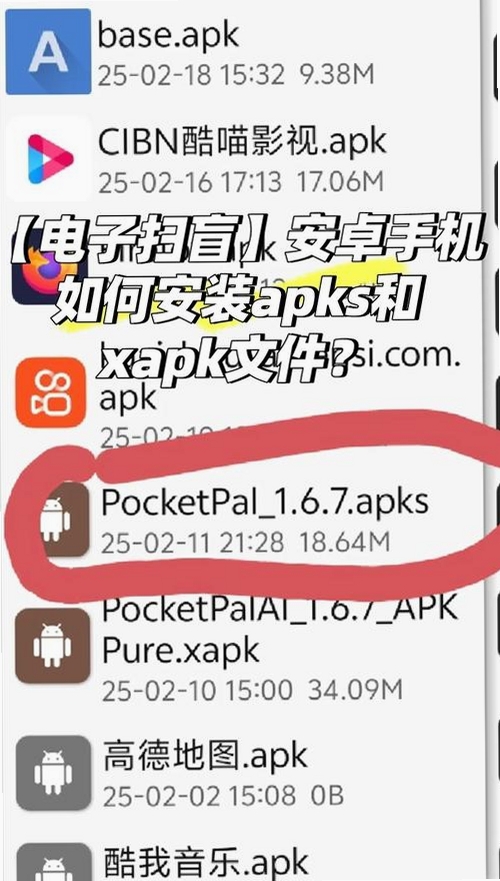010商铺网 安卓 安装教程