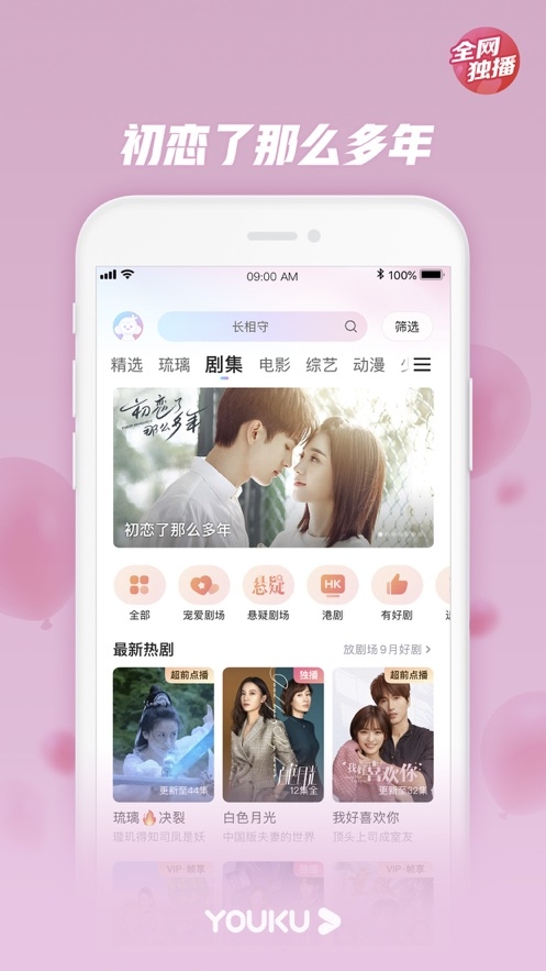 优酷HD for iPad