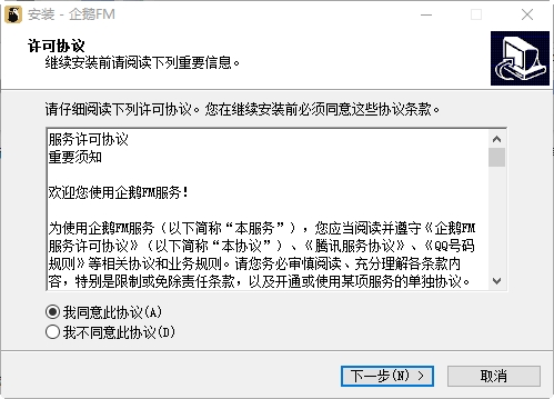 企鹅FM电脑版 企鹅FM电脑版