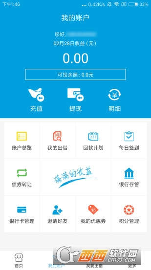 满益网APP(满益理财)