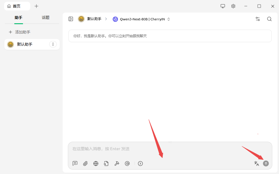 Cherry StudioAI模型聚合助手