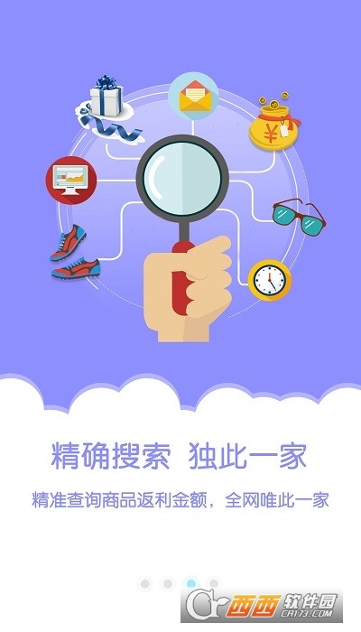 金沙折扣商城app