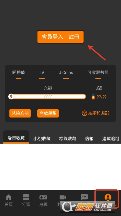 JM禁漫天堂最新手机版