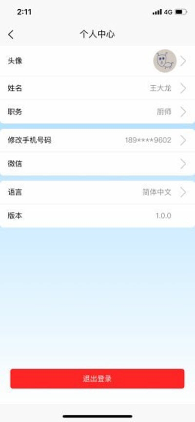 艺康服务(门店管理) 艺康服务(门店管理)