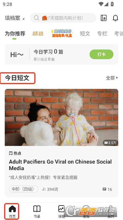 扇贝阅读app2025版官方下载