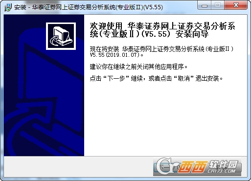 华泰证券交易软件