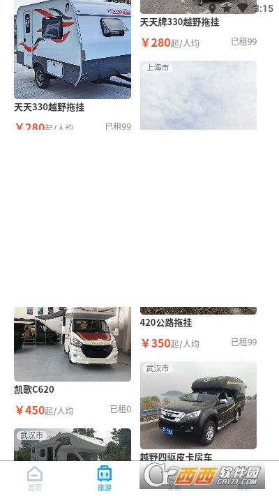 房车潮惠玩
