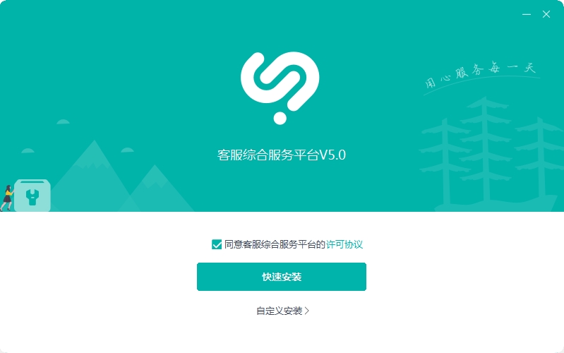 苏宁云信卖家2020版