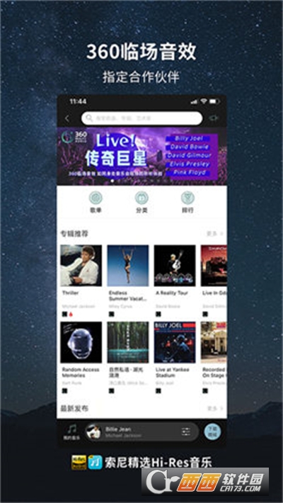 索尼精选音乐app安卓官方版 索尼精选音乐app安卓官方版