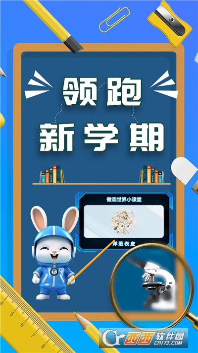 赫鲤app(线上的虚拟实验室)