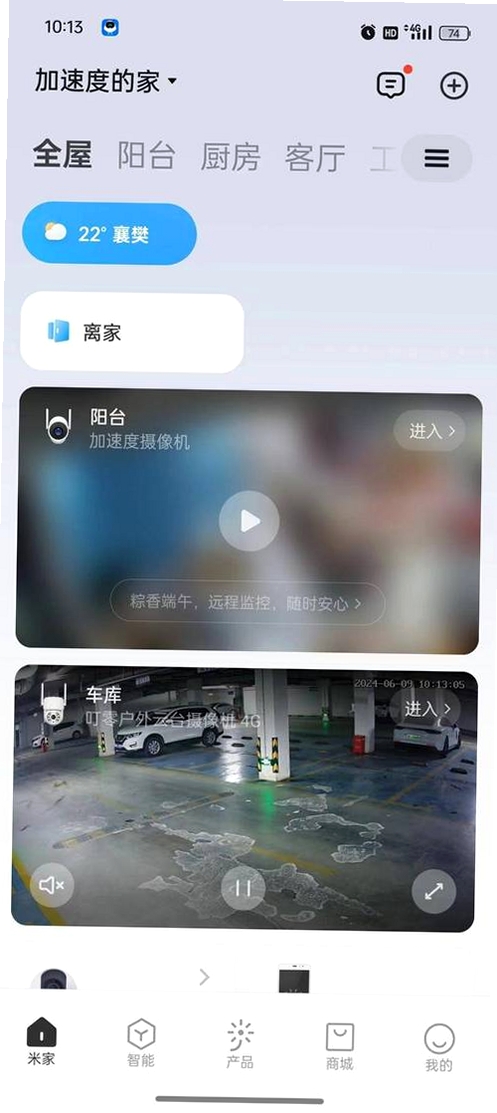 手机实时免费监控 更新日志