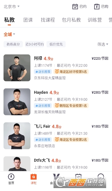 乐刻运动app手机版 乐刻运动app手机版