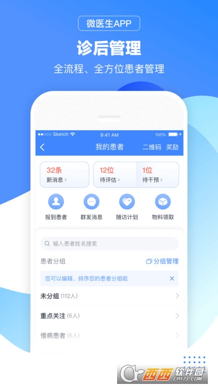 2026微医生挂号平台
