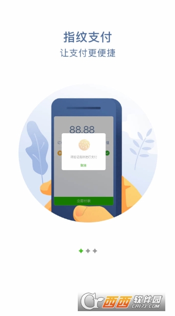 杭州市民卡app 杭州市民卡app