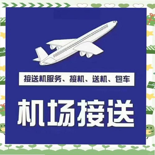 呼我出行接送机版 相关下载
