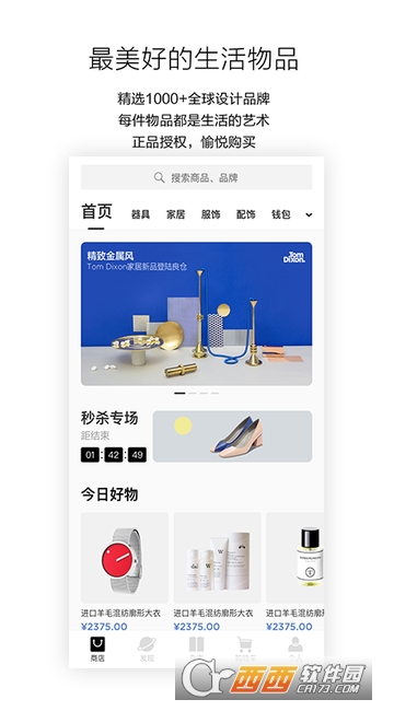 良仓生活美学指南 良仓生活美学指南