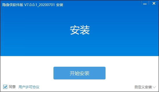 隐身侠 隐身侠