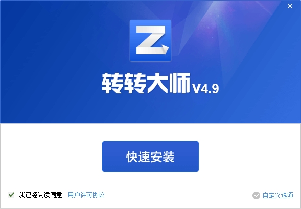 转转大师 转转大师