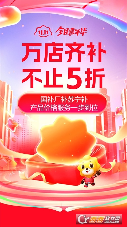 苏宁易购app客户端 苏宁易购app客户端