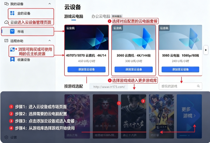 网易UU远程 网易UU远程