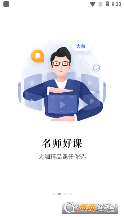 众合在线法律教育