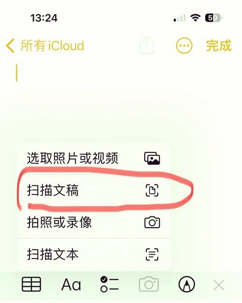 墨页识扫 手机扫描教程
