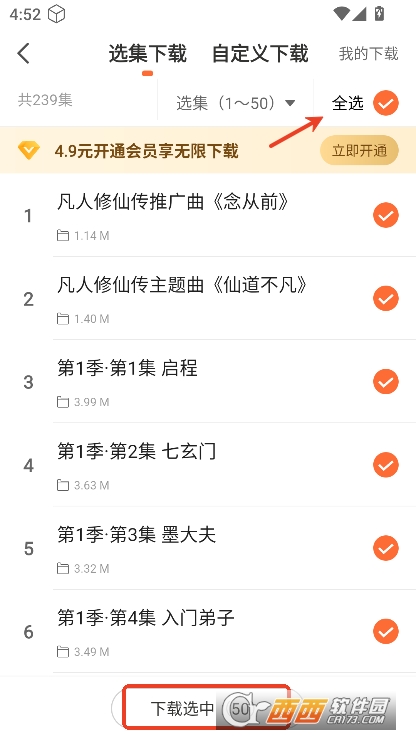 懒人听书app2025最新版本官方下载