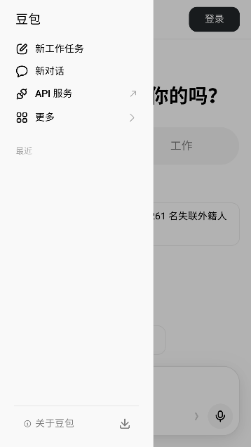 豆包Lite便携版