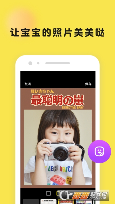 宝宝时光小屋app
