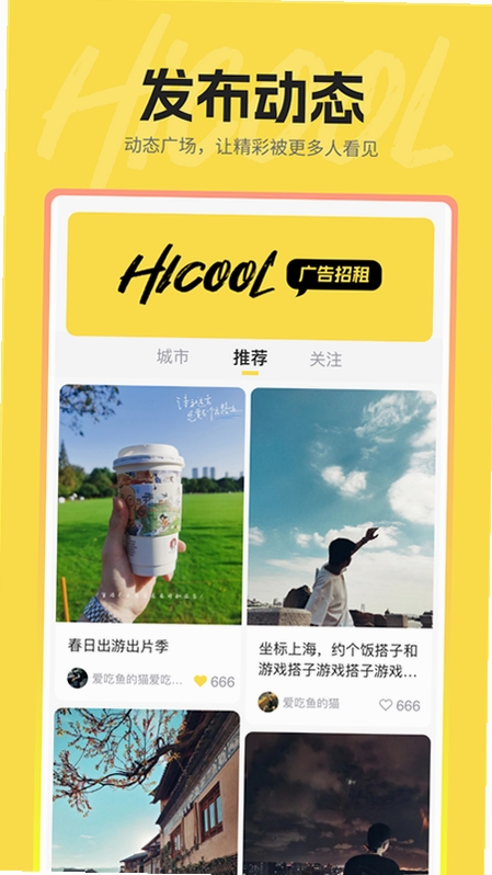 hi酷 播放器 设置界面