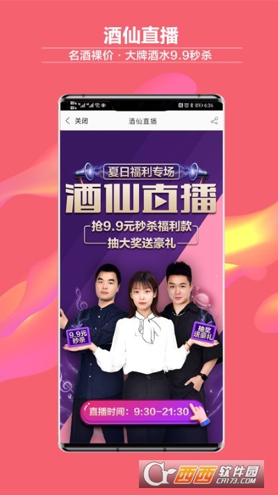 酒仙网移动端 酒仙网移动端