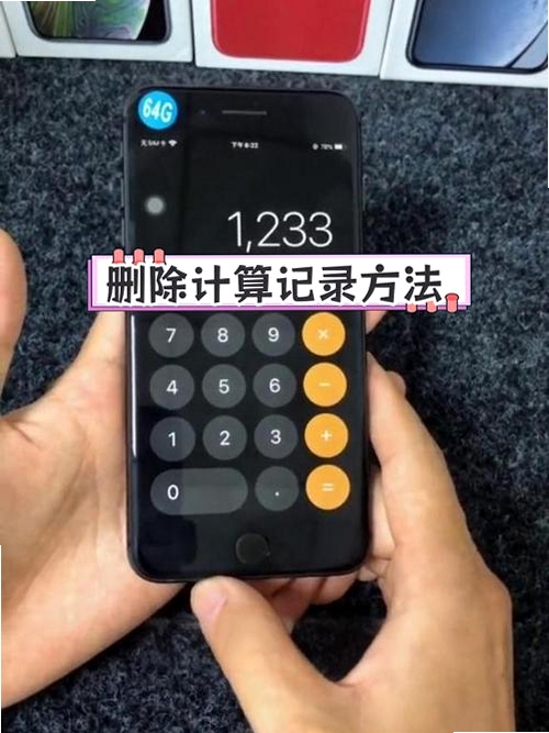 万能计算器 闪退 解决方法