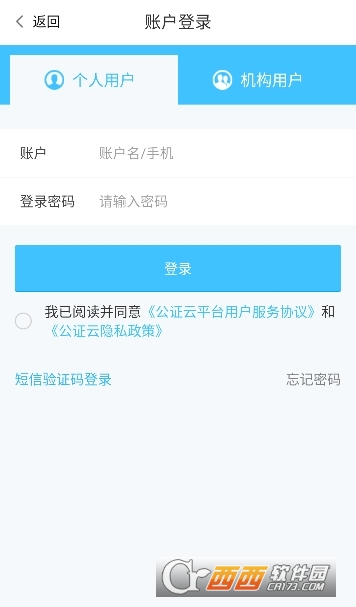 公证云专业版