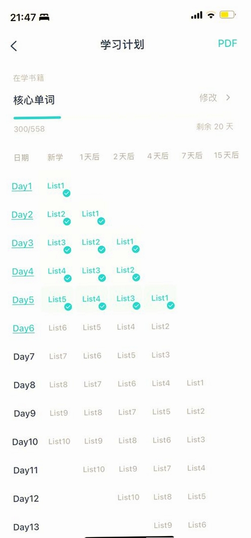 途正英语APP学习记录打卡页面截图