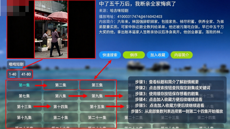哈基咪短剧TV盒子