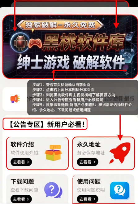 黑桃软件库最新版