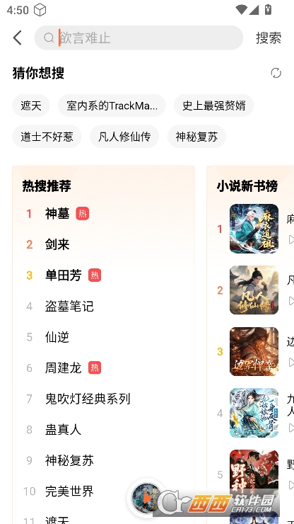 懒人听书app2025最新版本官方下载