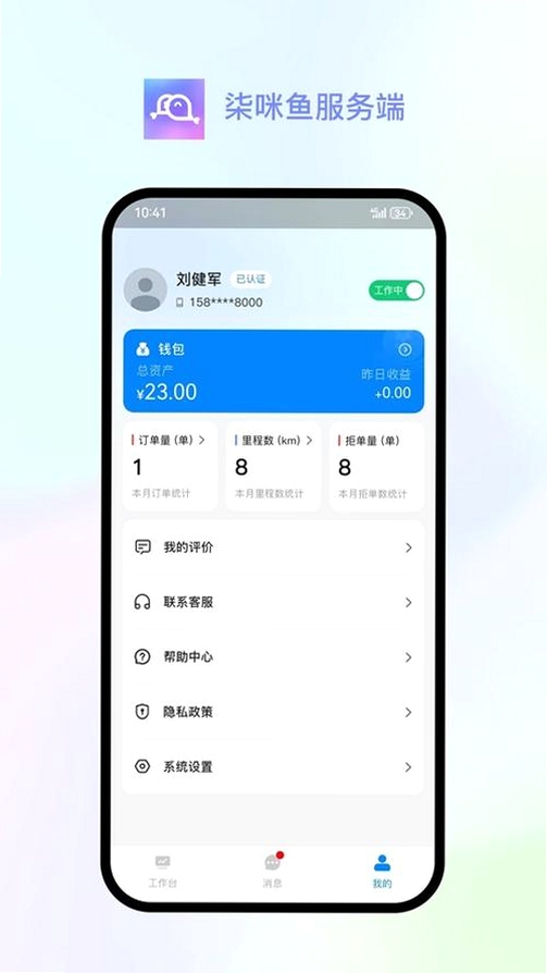 柒咪鱼服务端 手机商家版 操作教程