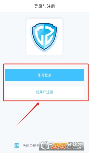 公证云专业版