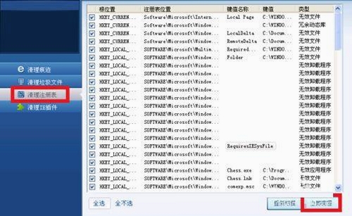 超级兔子办公 系统清理 使用教程