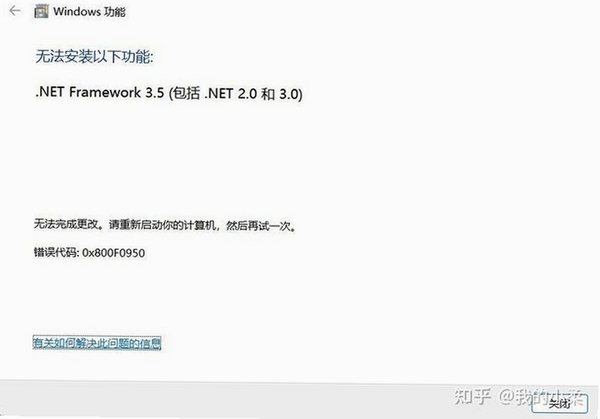 金钻 安装失败 解决办法