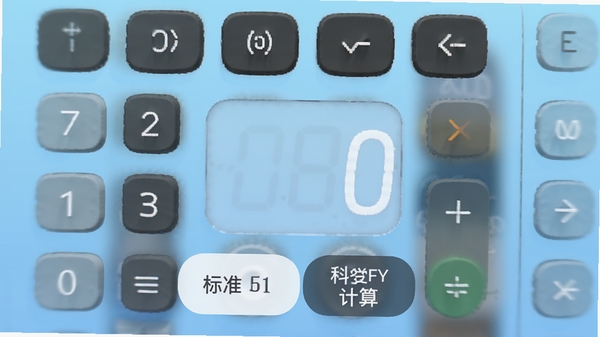 万能计算器主界面预览图，展示整洁的计算器按键布局，背景为浅蓝色渐变，中部显示数字0，下方有标准计算与科学计算切换按钮，整体风格现代简约，高清渲染，适合软件下载站头图展示