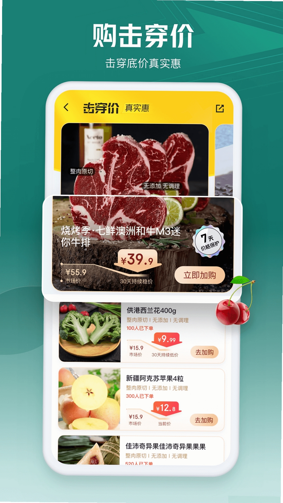 七鲜APP下载