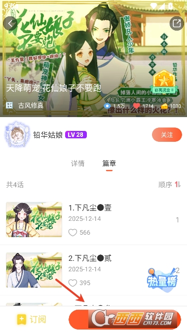 漫想世界app最新版2026