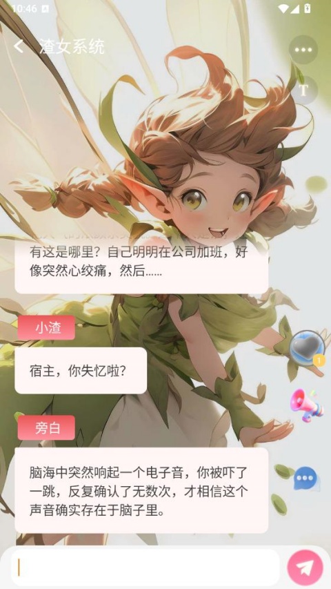 AI动漫虚拟男友 AI动漫虚拟男友