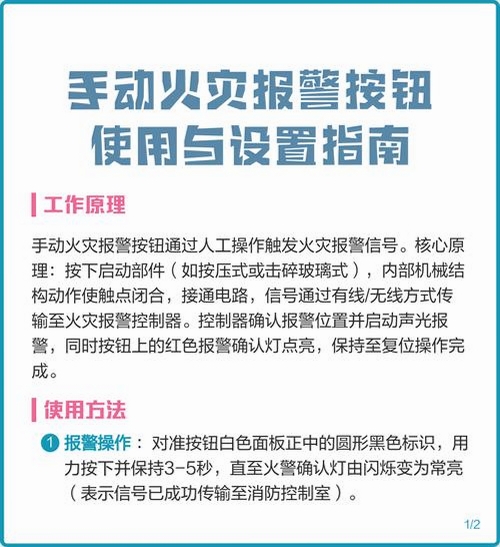 海康消防APP报警推送设置方法