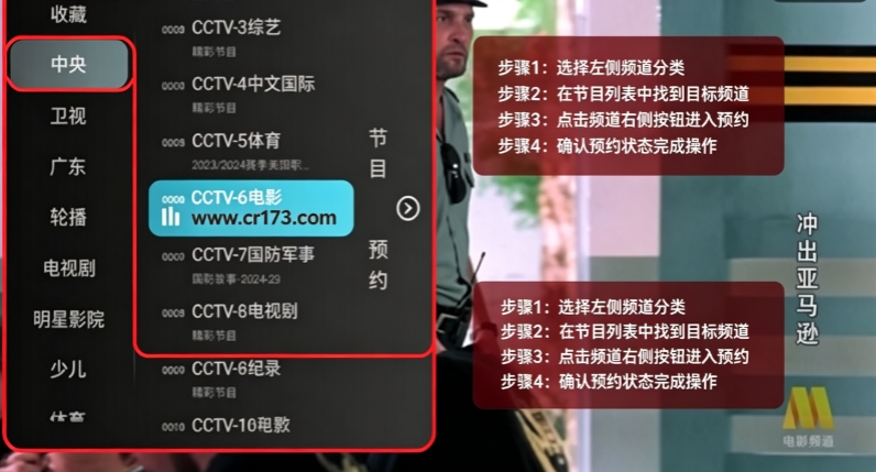火球秒看(秒看HD) 火球秒看(秒看HD)